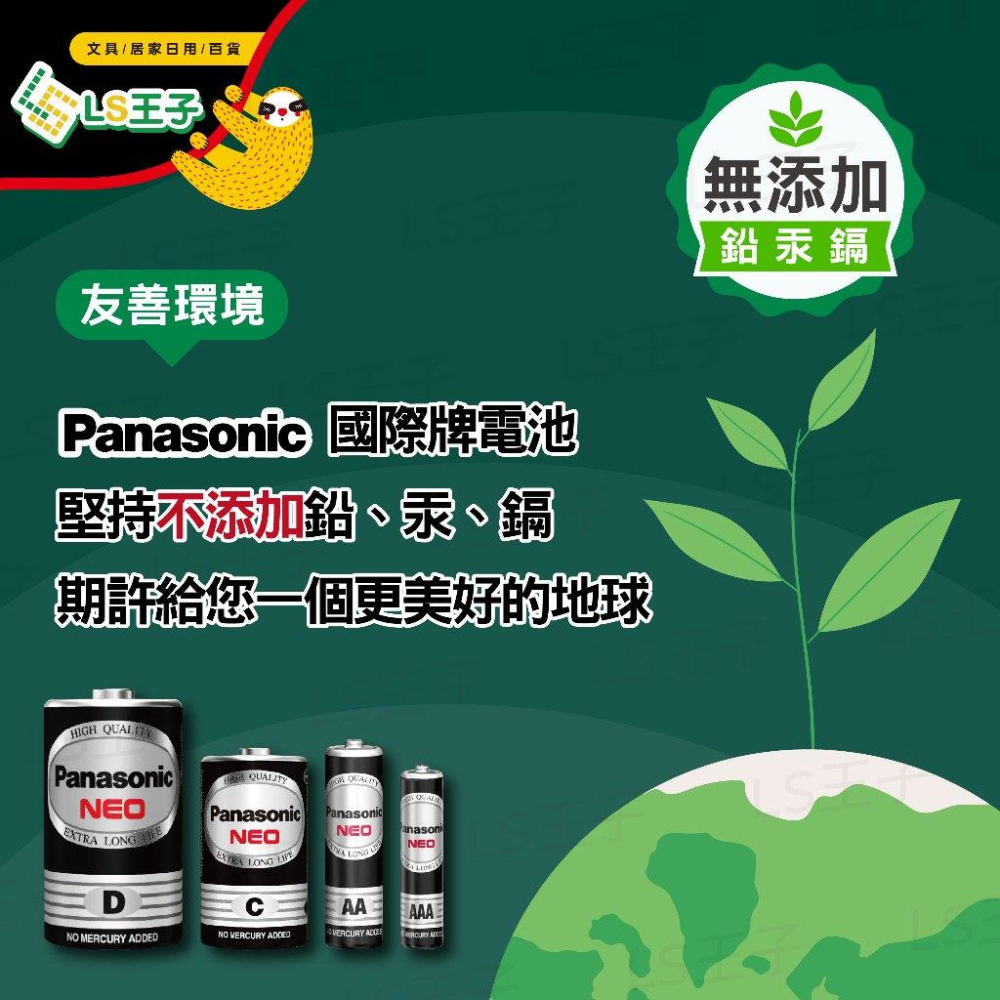 Panasonic 國際牌 碳鋅電池 錳乾電池 1/2/3/4號/9V  黑錳電池 國際牌電池 9V電池 天興-細節圖3