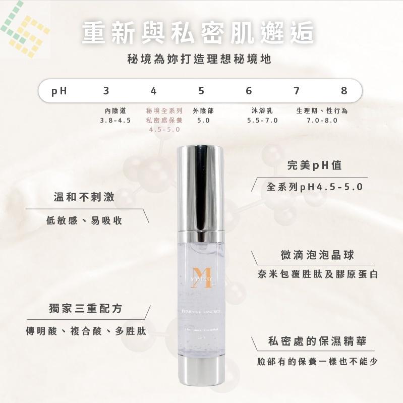 MYSTERY秘境 私密亮白緊緻精華凝露 20ml 私密亮白 改善暗沉 緊緻嫩白 私密保養 麝香玫瑰費洛蒙-細節圖6