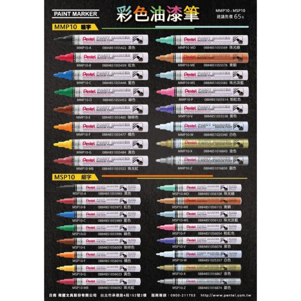 『LS王子』UCHIDA 油漆筆 筆尖3~4.5mm DecoColor 補漆筆 描胎筆 勾邊筆 萬事捷-細節圖8