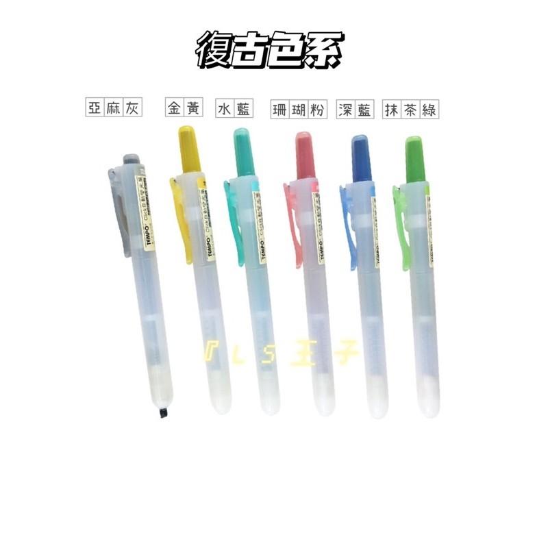 『LS王子』 SKB IK-2501 按動柔光筆 專用替芯 4mm 斜頭 按動柔光筆 專用替芯 螢光筆-細節圖6