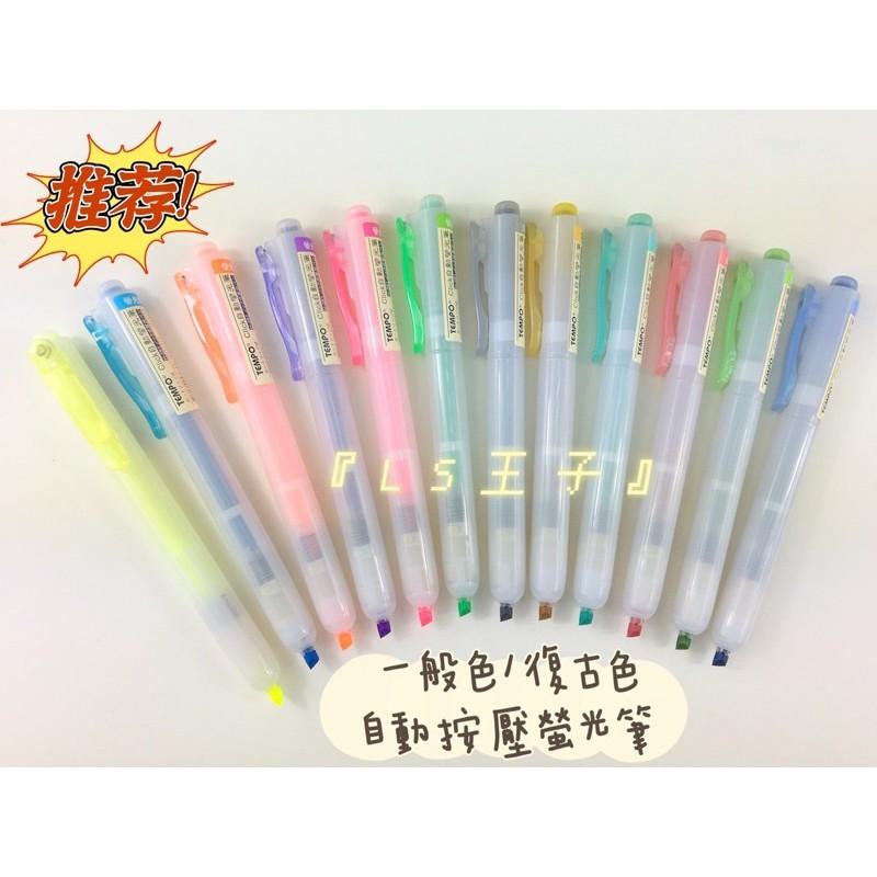 『LS王子』 SKB IK-2501 按動柔光筆 專用替芯 4mm 斜頭 按動柔光筆 專用替芯 螢光筆-細節圖9