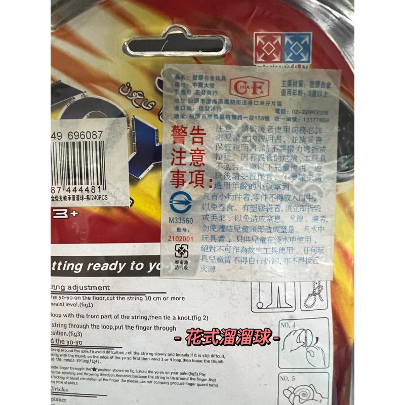 波斯貓 發光溜溜球 拉線溜溜球 花式溜溜球 / 兒童玩具 玩具-細節圖4