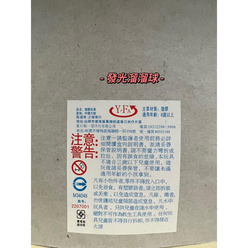 波斯貓 發光溜溜球 拉線溜溜球 花式溜溜球 / 兒童玩具 玩具-細節圖5