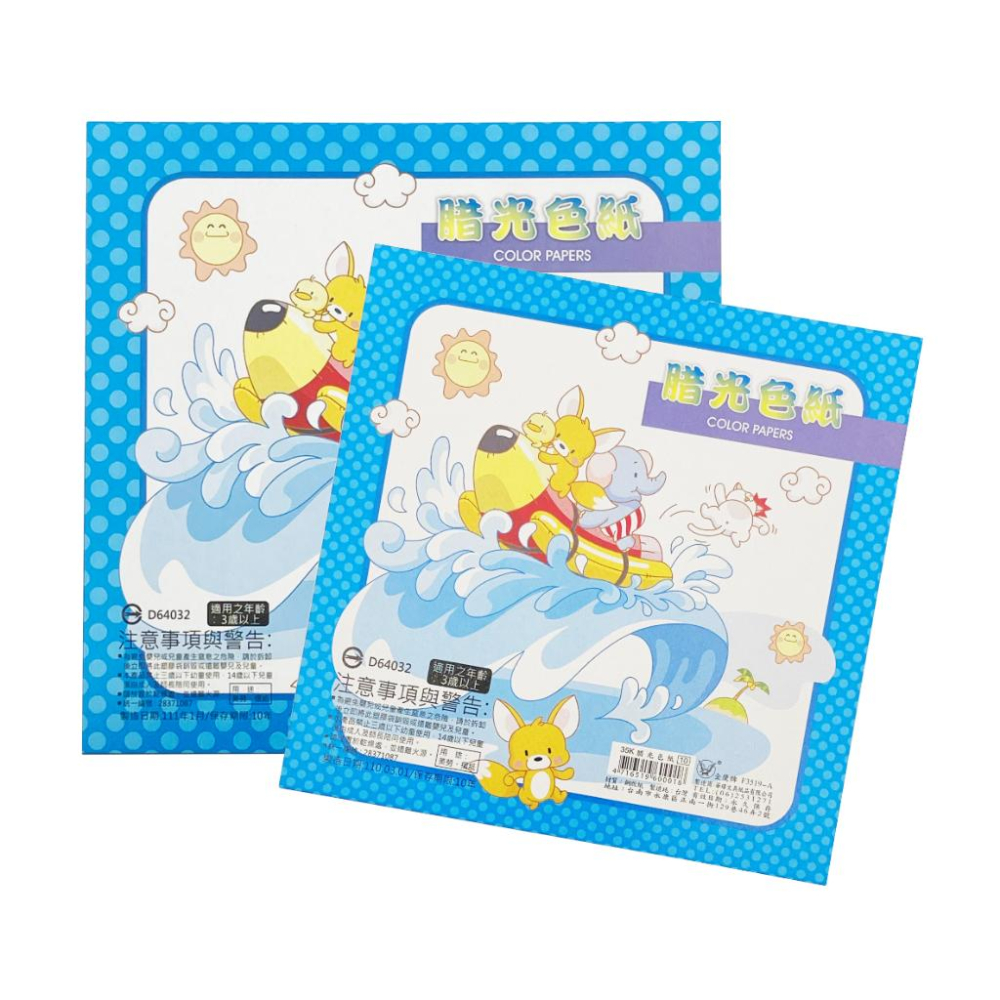 『LS王子』金鷹牌 色紙 約10張/包 彩色紙 兒童摺紙 教學用色紙 剪紙 紙鶴摺紙 勞作色紙 美勞用品 美術用品-細節圖2