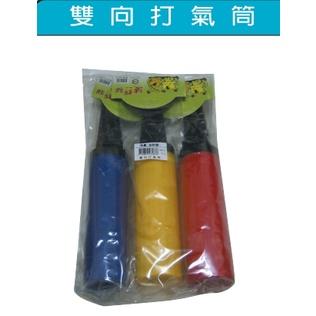波斯貓 雙向打氣筒 / 灌氣球神器 球類打氣筒 汽球打氣筒-細節圖5