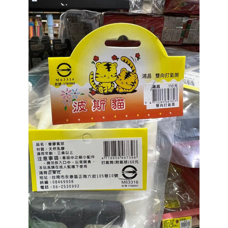波斯貓 雙向打氣筒 / 灌氣球神器 球類打氣筒 汽球打氣筒-細節圖6
