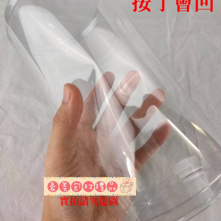 【♥豪美包材♥】PVC全透明塑膠圓桶-塑膠圓桶、透明圓桶、透明罐、圓罐、包裝罐、塑膠罐、塑膠圓筒、圓形包裝、娃娃防塵罐-細節圖4