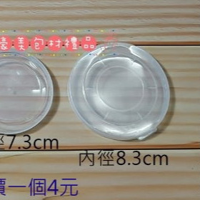 【♥豪美包材♥】易封易開罐圓桶-/食品級包裝/包材/免機器包裝/易開罐圓桶/塑膠圓筒/透明圓罐/食品密封罐包裝罐-細節圖7