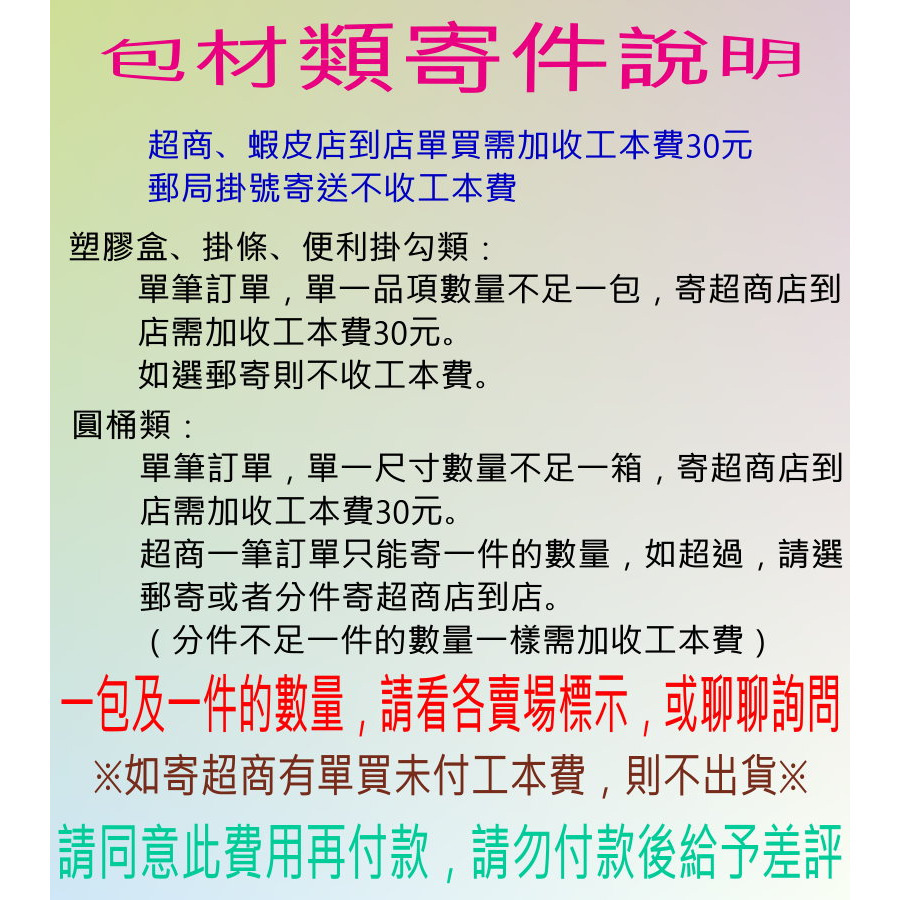 【♥豪美包材♥】10孔掛條-單入-霧面塑膠掛條、PP掛條、吊牌、展示掛勾、展示條、展示掛鉤、賣場掛條、掛鉤、層架邊條-細節圖2