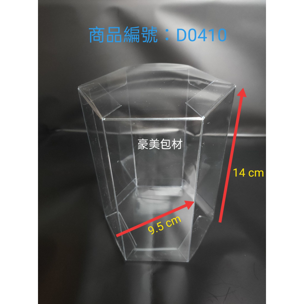 【♥豪美包材♥】造型六角盒-30入-塑膠六角形盒、透明六角造型盒、禮品盒、造型盒、塑膠盒、透明盒、包裝盒、娃娃盒、六角盒-細節圖2
