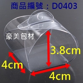【♥豪美包材♥】造型喜糖盒-30入-糖果透明包裝盒、塑膠造型盒、禮品盒、飾品盒、糖果盒、馬卡龍盒、造型盒、透明盒、包裝盒-細節圖2
