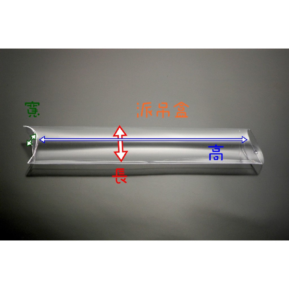 【♥豪美包材♥】造型蘋果派吊盒-30入-透明塑膠吊盒、PVC透明掛盒、包裝展示吊掛盒、禮品吊盒、可吊枕頭盒、造型透明盒-細節圖2