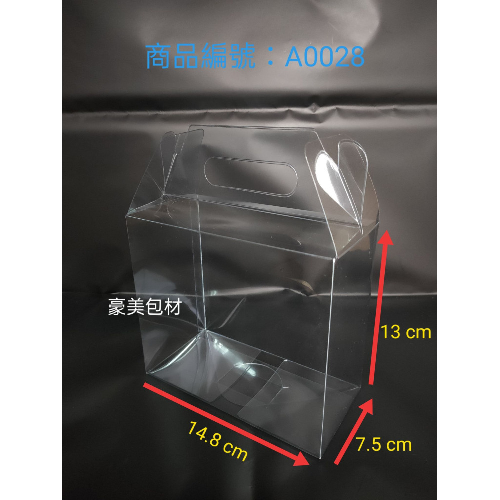 【♥豪美包材♥】透明手提盒-30入賣場-塑膠手提盒、方形提盒、禮物提盒、包裝手提盒、長方形提盒、透明禮盒、可提包裝盒-細節圖2