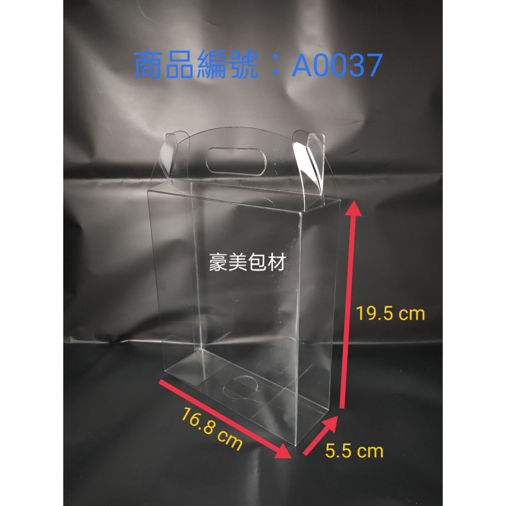 【♥豪美包材♥】透明手提盒-30入賣場-塑膠手提盒、方形提盒、禮物提盒、包裝手提盒、長方形提盒、透明禮盒、可提包裝盒-細節圖4