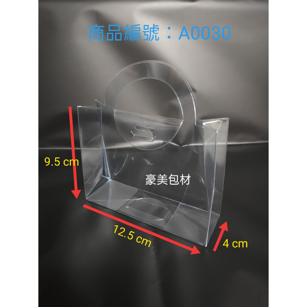 【♥豪美包材♥】30入-透明手提盒、愛心手提盒、塑膠提盒、展示提盒、禮物提盒、婚禮小物包裝提盒、贈品小提盒、可手提包裝盒-細節圖2