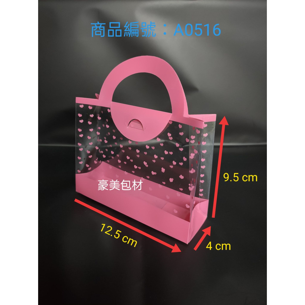 【♥豪美包材♥】30入-透明手提盒、愛心手提盒、塑膠提盒、展示提盒、禮物提盒、婚禮小物包裝提盒、贈品小提盒、可手提包裝盒-細節圖3