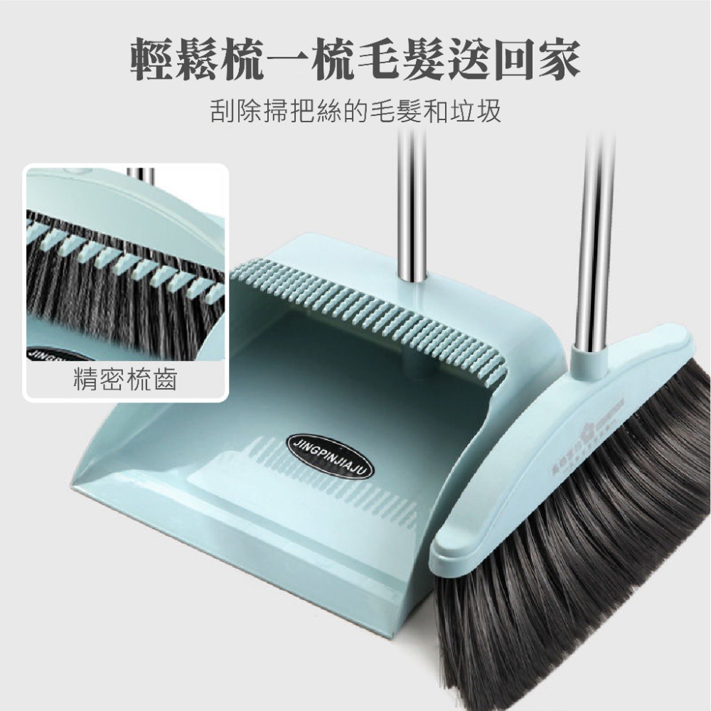 北歐風刮齒掃具組 梳齒掃具組 掃把畚箕組 一刮淨掃把畚斗組 梳齒設計畚斗 打掃用具 掃地神器 掃帚 掃把 畚箕-細節圖3