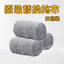 拖布(原替換布3條裝)