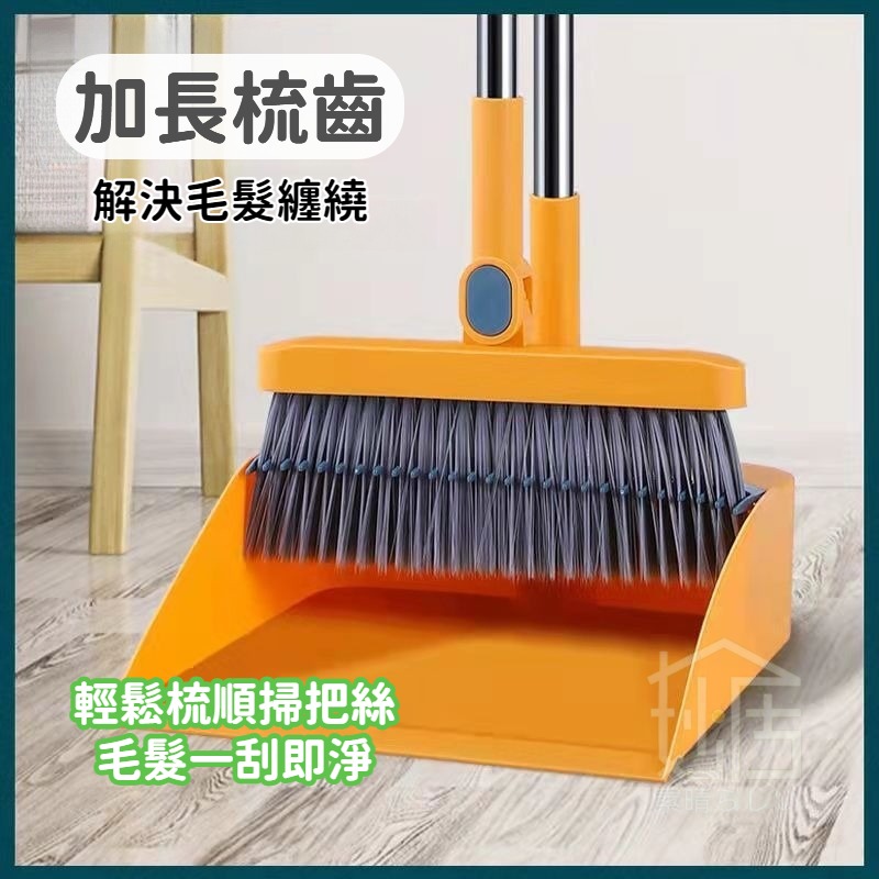 掃把畚箕組 一刮淨掃把畚斗組 打掃用具 掃帚 掃把 畚箕 掃地神器 梳齒設計畚斗 掃除用具-細節圖4