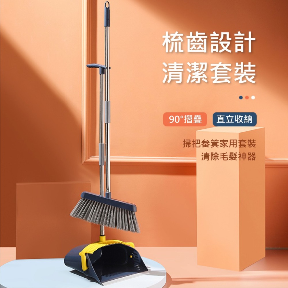 梳齒防風掃把套裝 摺疊掃把畚箕套裝组合 家用軟毛掃把 掃地不沾頭髮畚箕掃帚 掃把 畚箕 刮水器-細節圖3