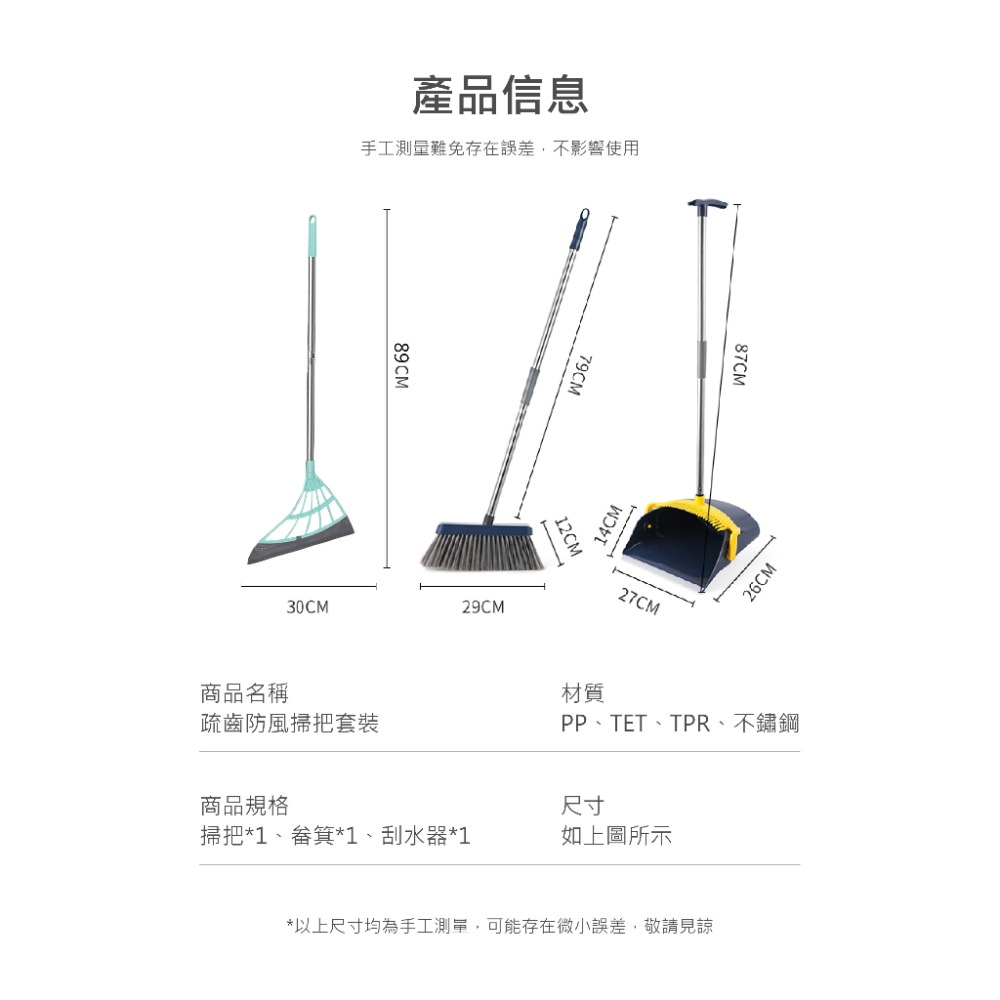 梳齒防風掃把套裝 摺疊掃把畚箕套裝组合 家用軟毛掃把 掃地不沾頭髮畚箕掃帚 掃把 畚箕 刮水器-細節圖8