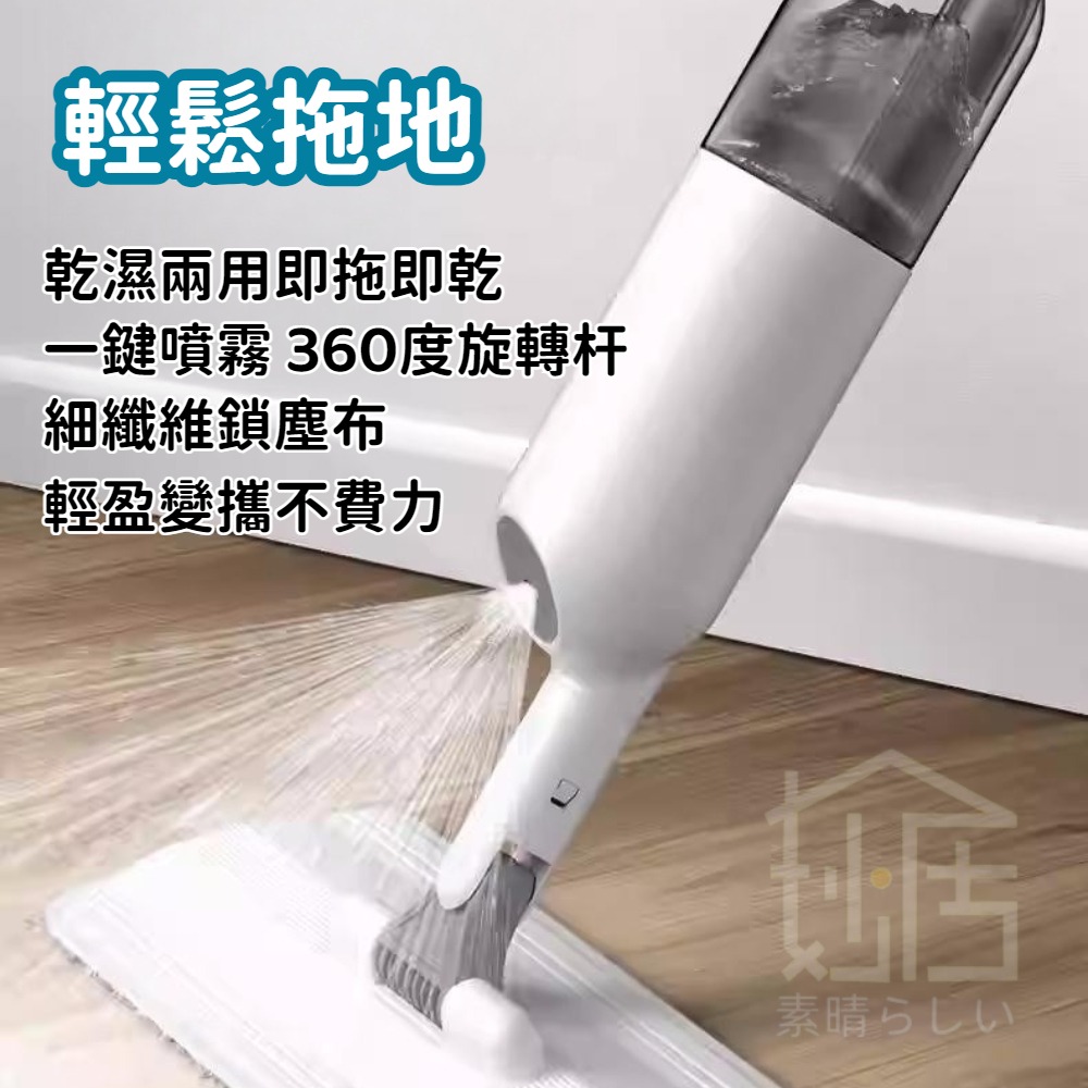 噴霧平板拖把 自動噴霧拖把 微濕噴霧拖把 平板拖 吸水拖把 拖把 噴霧拖把-細節圖2