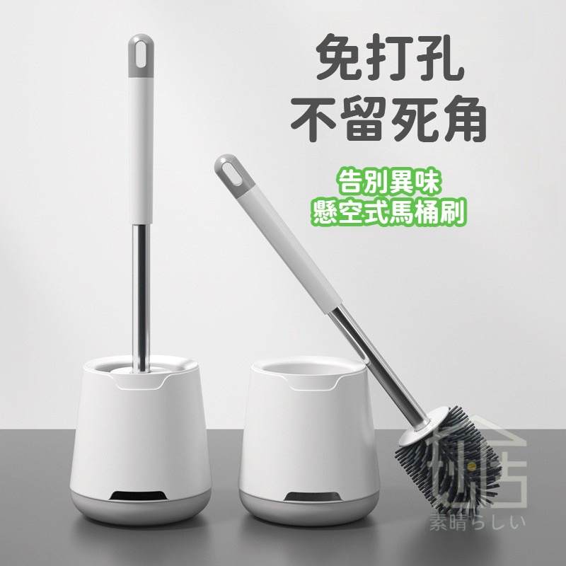 馬桶刷 無死角家用廁所長柄掛牆式 北歐矽膠刷子 套裝創意衛生間神器-細節圖2