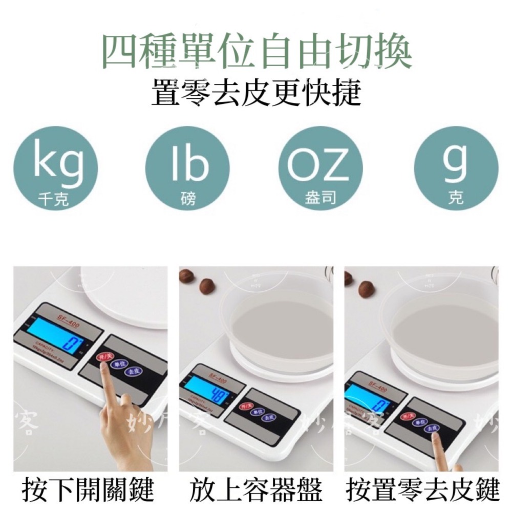 美極家用咖啡稱重克重秤 廚房秤烘焙電子秤 SF400 食品秤-細節圖3