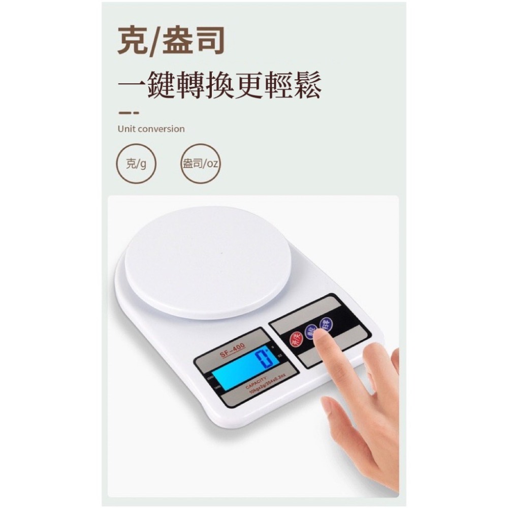美極家用咖啡稱重克重秤 廚房秤烘焙電子秤 SF400 食品秤-細節圖4