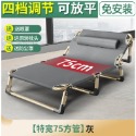 小號折疊床(長190cm*寬75cm)