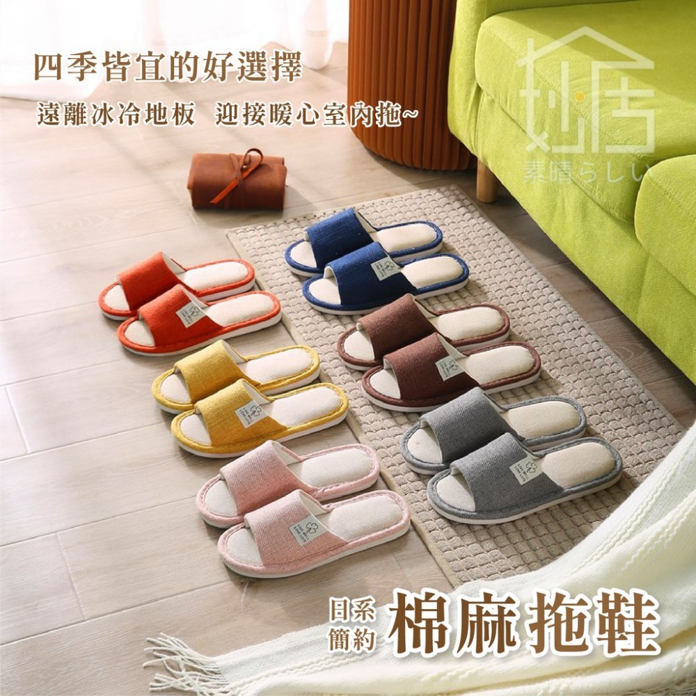 棉麻拖鞋 室內拖鞋 居家拖鞋 冬暖夏涼拖鞋 男女適用 居家室內拖鞋 防滑室內拖鞋 日式柔軟防滑止滑拖鞋-細節圖4