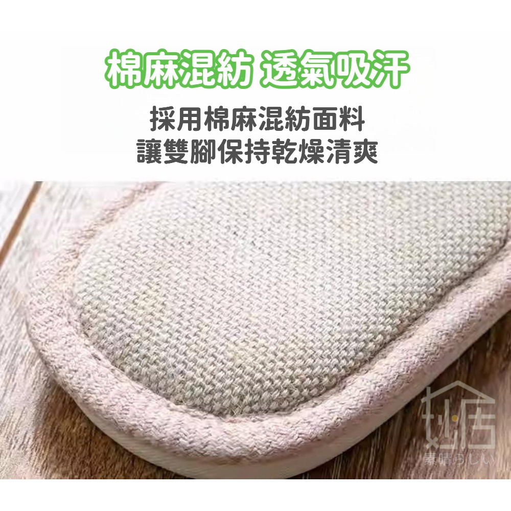 棉麻拖鞋 室內拖鞋 居家拖鞋 冬暖夏涼拖鞋 男女適用 居家室內拖鞋 防滑室內拖鞋 日式柔軟防滑止滑拖鞋-細節圖6