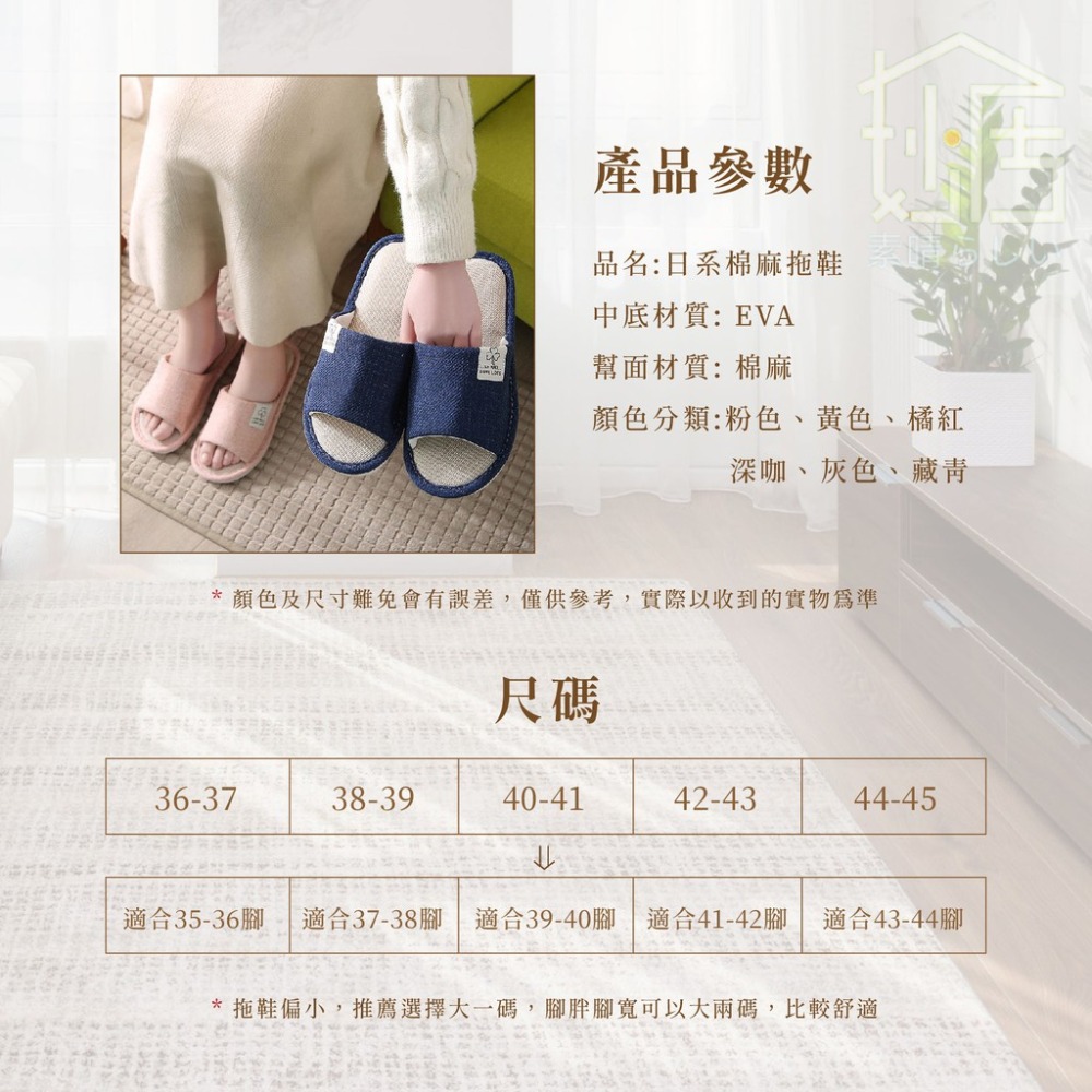 棉麻拖鞋 室內拖鞋 居家拖鞋 冬暖夏涼拖鞋 男女適用 居家室內拖鞋 防滑室內拖鞋 日式柔軟防滑止滑拖鞋-細節圖9