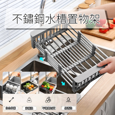 廚房瀝水架 不銹鋼可伸縮水槽架置物架 家用餐具碗筷收納碗碟架