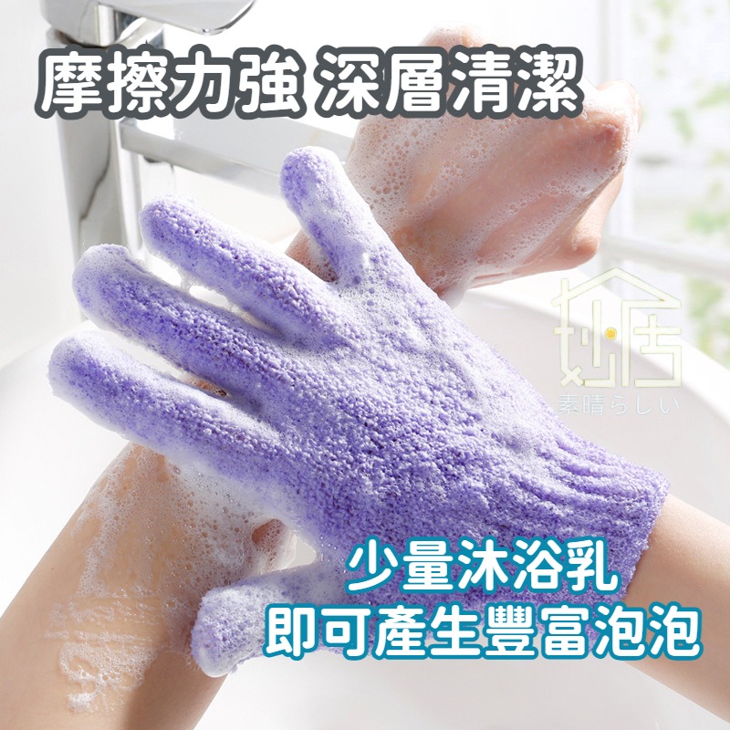 去角質洗澡搓澡手套 搓澡巾 家用沐浴五指磨砂搓泥 清潔皮膚 搓澡神器 搓澡手套 去角質 手套 沐浴 五指手套 沐浴手套-細節圖2