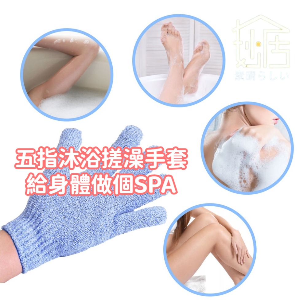 去角質洗澡搓澡手套 搓澡巾 家用沐浴五指磨砂搓泥 清潔皮膚 搓澡神器 搓澡手套 去角質 手套 沐浴 五指手套 沐浴手套-細節圖3