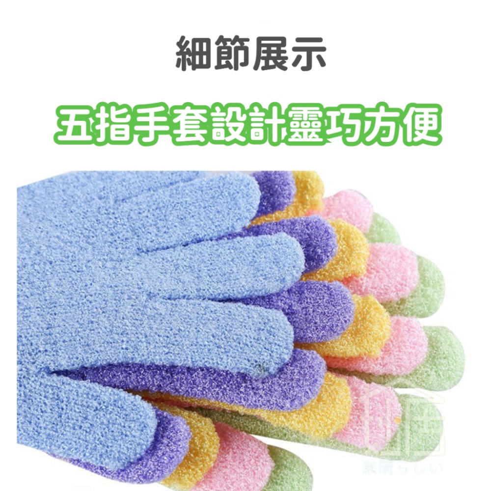 去角質洗澡搓澡手套 搓澡巾 家用沐浴五指磨砂搓泥 清潔皮膚 搓澡神器 搓澡手套 去角質 手套 沐浴 五指手套 沐浴手套-細節圖5
