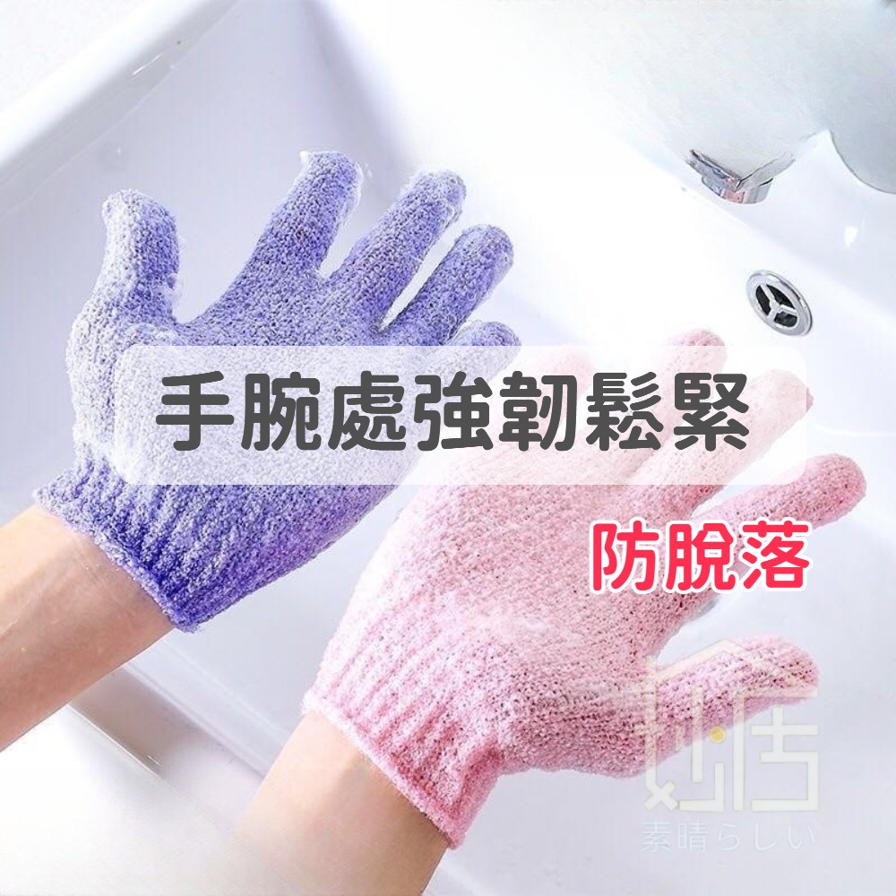 去角質洗澡搓澡手套 搓澡巾 家用沐浴五指磨砂搓泥 清潔皮膚 搓澡神器 搓澡手套 去角質 手套 沐浴 五指手套 沐浴手套-細節圖6