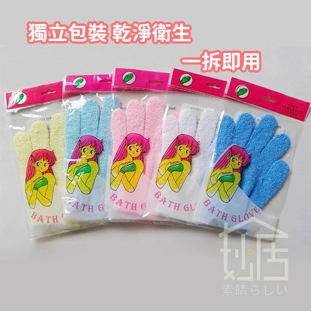 去角質洗澡搓澡手套 搓澡巾 家用沐浴五指磨砂搓泥 清潔皮膚 搓澡神器 搓澡手套 去角質 手套 沐浴 五指手套 沐浴手套-細節圖9