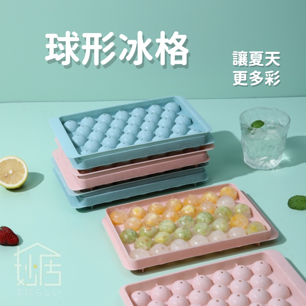 冰格 速凍器製冰盒 家用冰箱製冰球 帶蓋自製圓球形冰塊模具 做冰神器-細節圖2