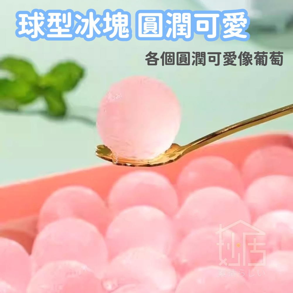 冰格 速凍器製冰盒 家用冰箱製冰球 帶蓋自製圓球形冰塊模具 做冰神器-細節圖3