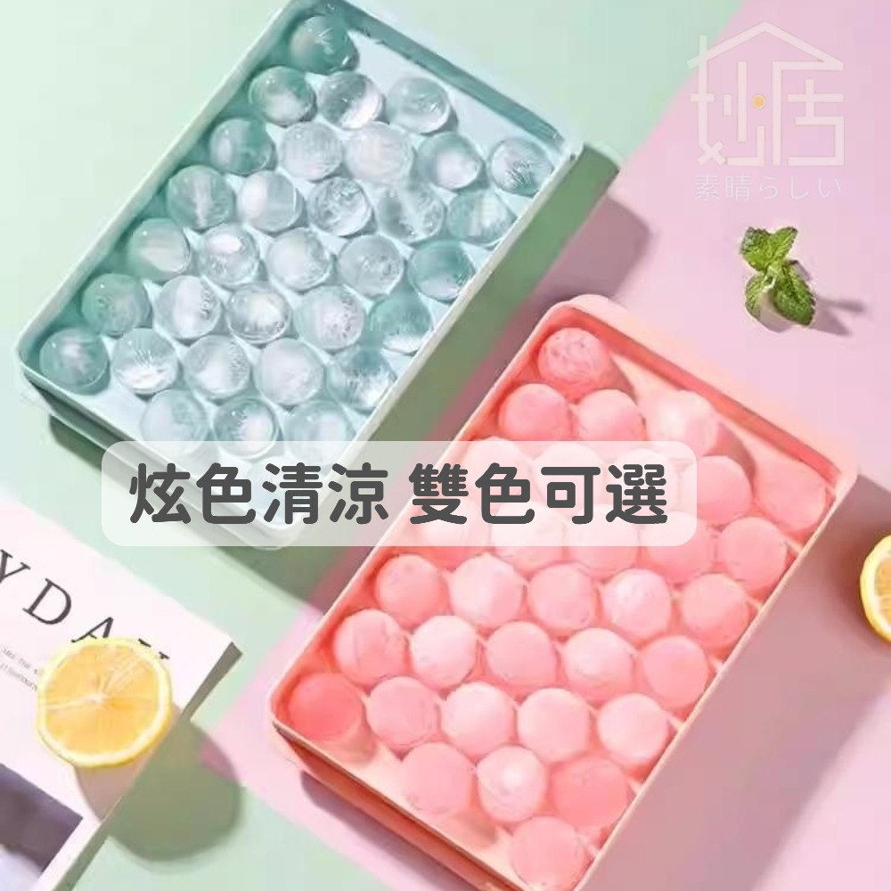 冰格 速凍器製冰盒 家用冰箱製冰球 帶蓋自製圓球形冰塊模具 做冰神器-細節圖5