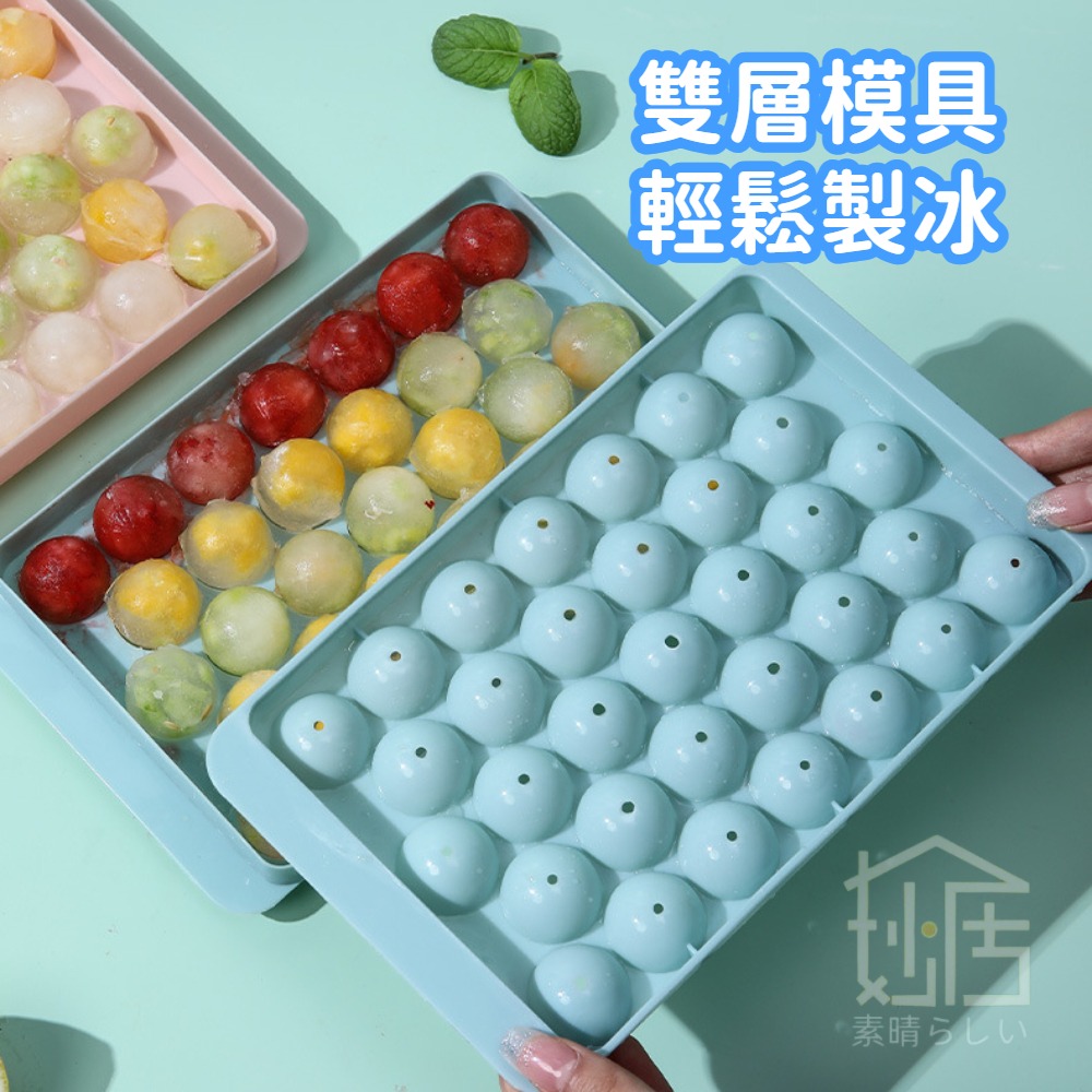 冰格 速凍器製冰盒 家用冰箱製冰球 帶蓋自製圓球形冰塊模具 做冰神器-細節圖6