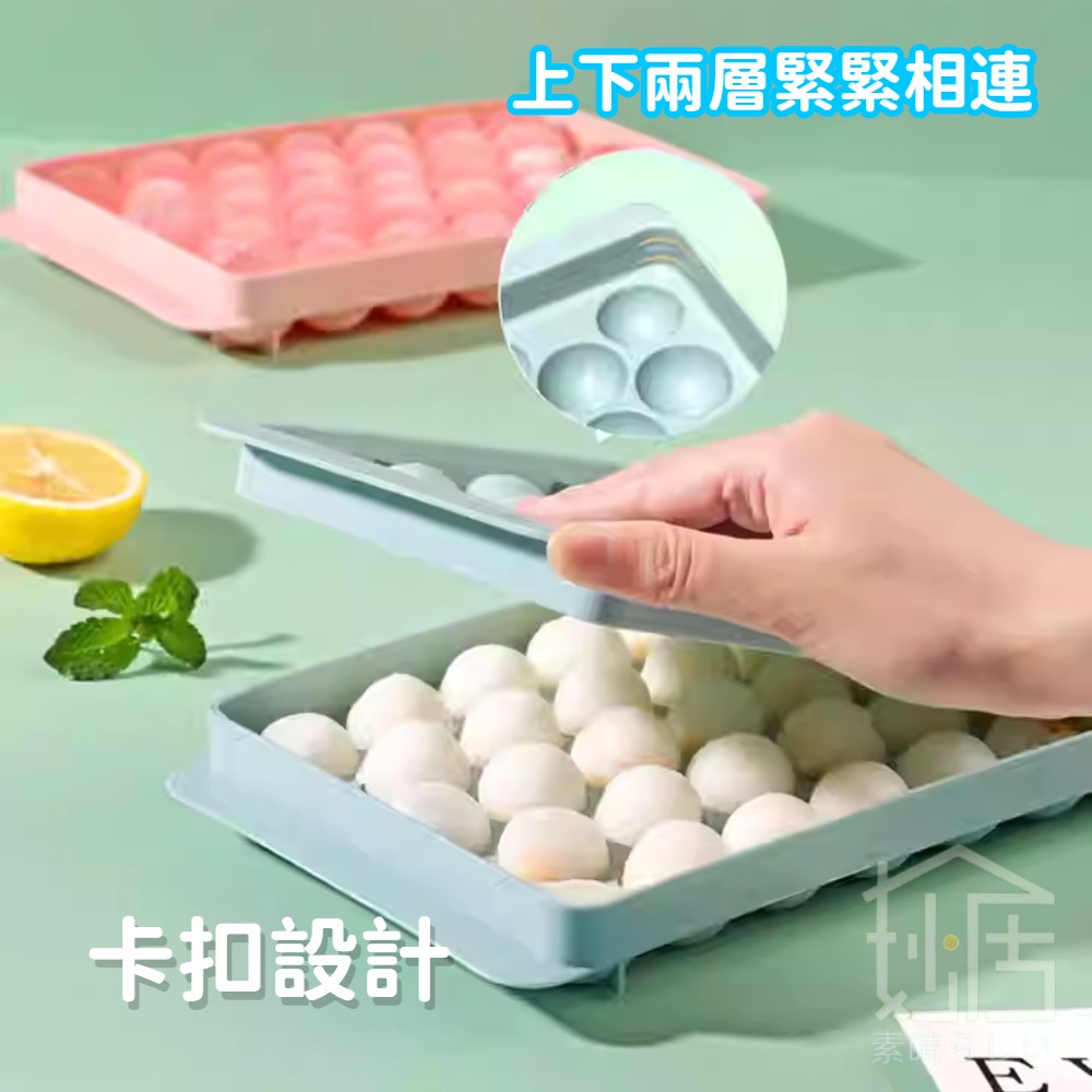冰格 速凍器製冰盒 家用冰箱製冰球 帶蓋自製圓球形冰塊模具 做冰神器-細節圖8