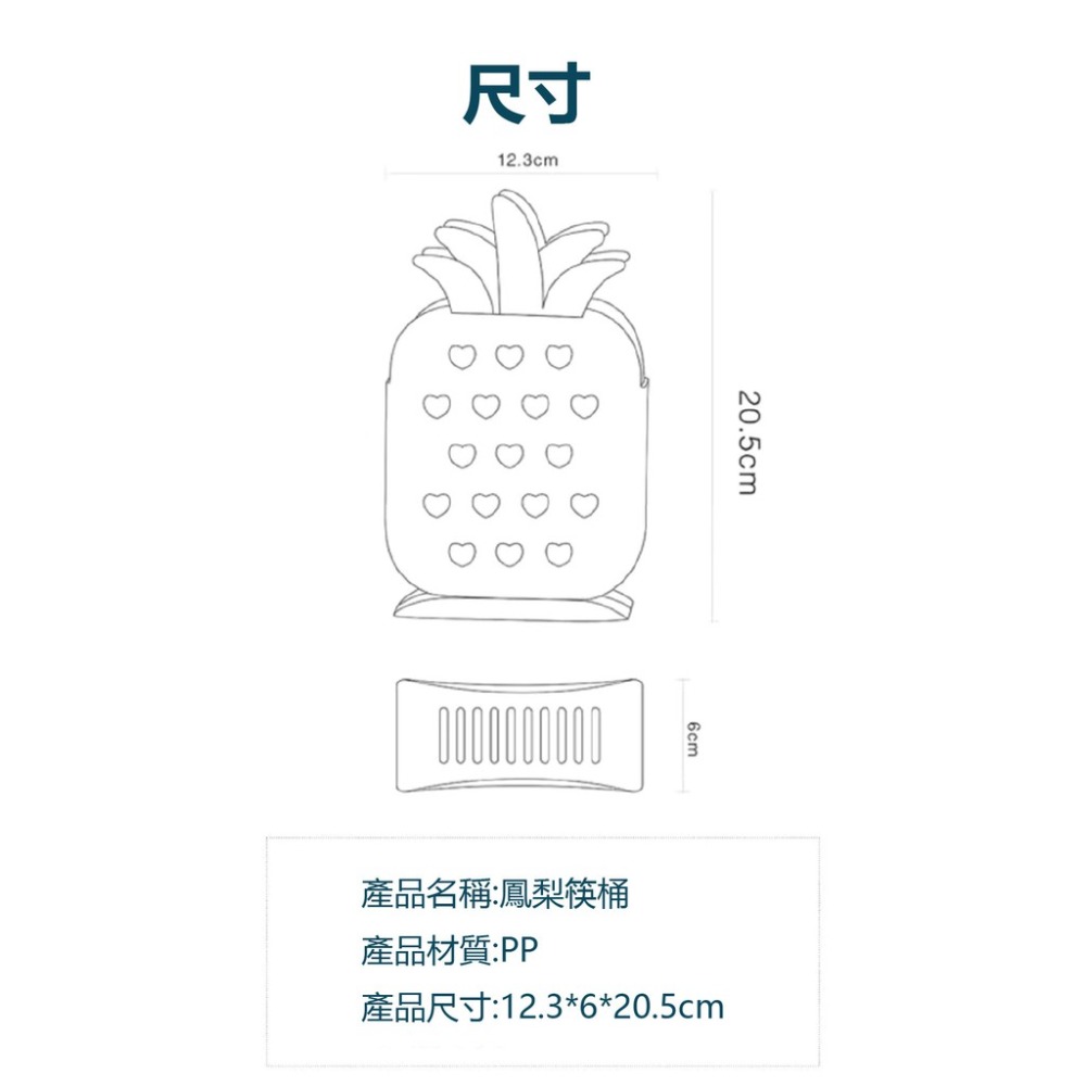 鳳梨筷桶 鳳梨造型餐具收納筒 菠蘿筷桶 筷子收納 餐具收納 廚房瀝水 筷桶 筷籠 筷子桶-細節圖8