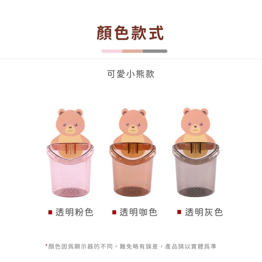 小熊抱杯牙刷收納架 衛生間免打孔漱口杯 牙膏黏架 卡通置物牙刷架-細節圖7