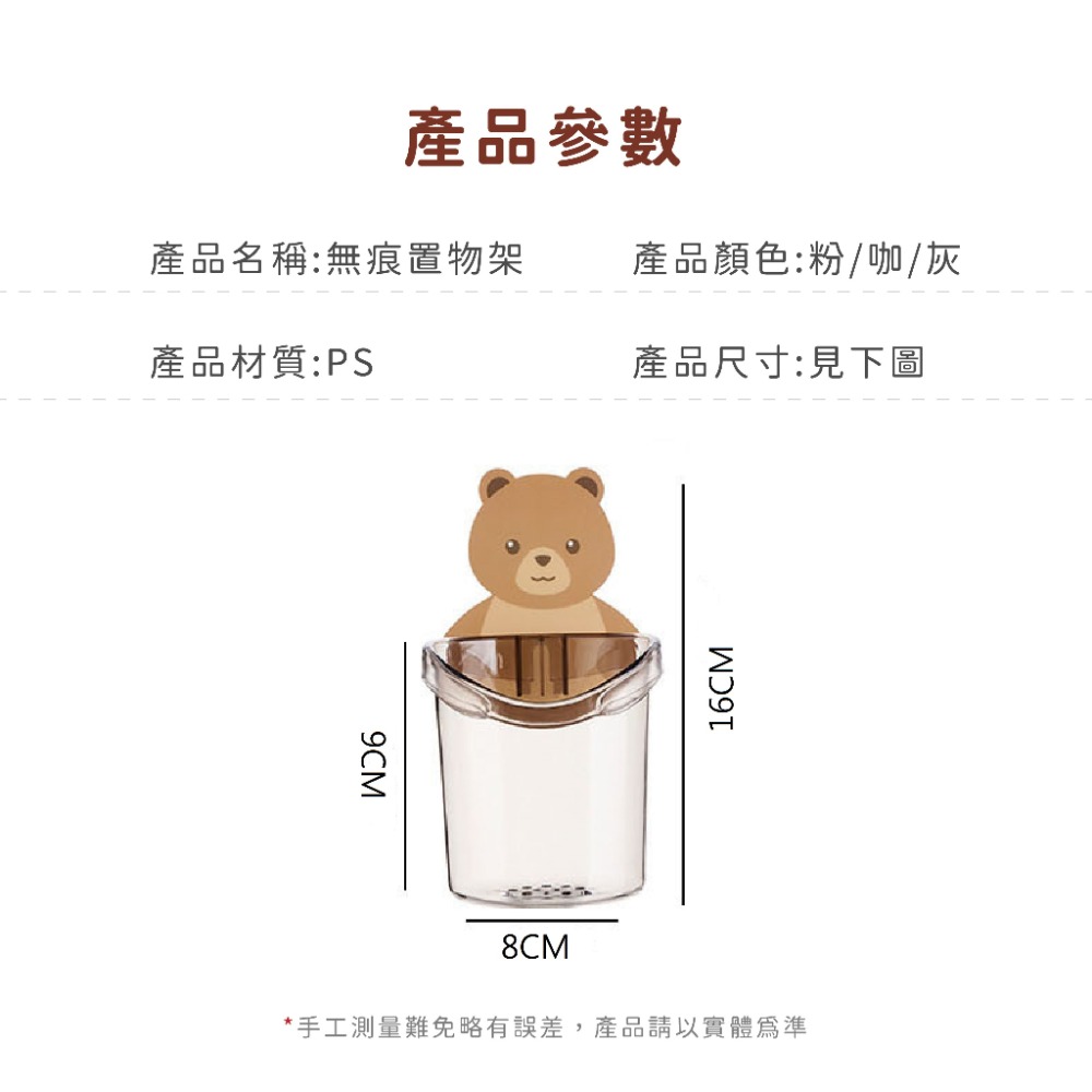 小熊抱杯牙刷收納架 衛生間免打孔漱口杯 牙膏黏架 卡通置物牙刷架-細節圖8