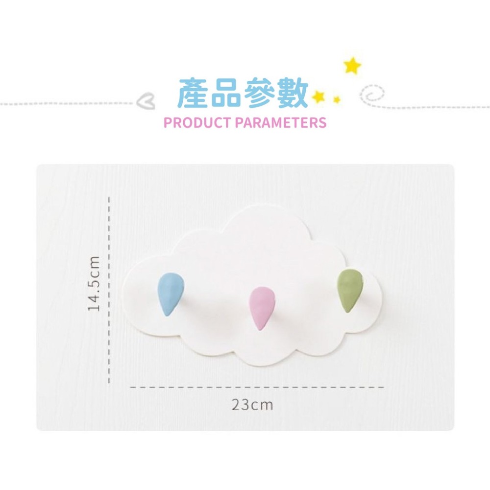 創意雲朵無痕三連掛鈎 門後廚房浴室免釘黏鈎 雲彩塑膠無痕掛鈎 雲朵掛勾-細節圖6