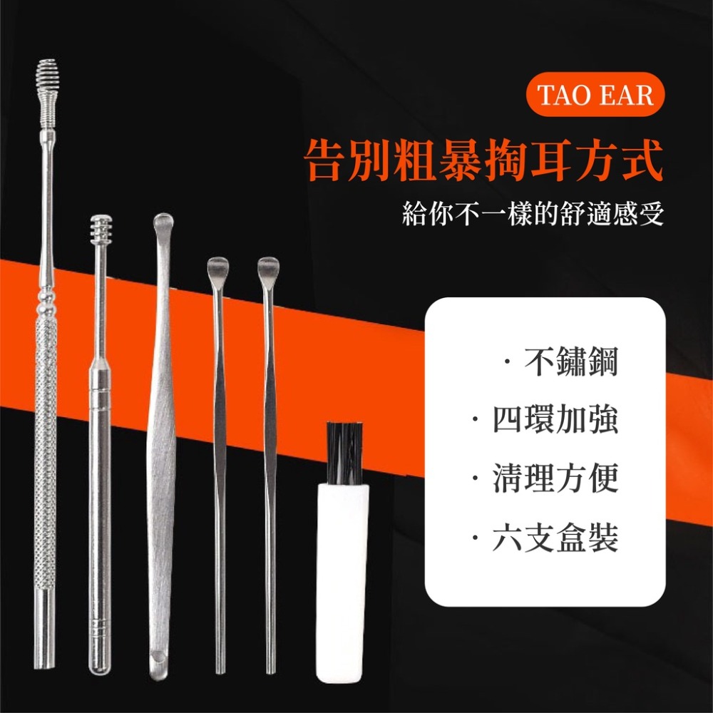 不鏽鋼挖耳勺6件套 不鏽鋼掏耳6件套 掏耳棒 挖耳棒 清耳棒 挖耳勺 掏耳勺 掏耳用具 不鏽鋼挖耳套組 清耳套組-細節圖3