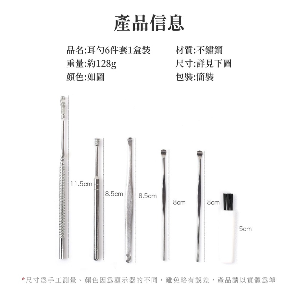 不鏽鋼挖耳勺6件套 不鏽鋼掏耳6件套 掏耳棒 挖耳棒 清耳棒 挖耳勺 掏耳勺 掏耳用具 不鏽鋼挖耳套組 清耳套組-細節圖8